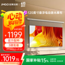 坚果投影（JMGO）120英寸智能激光幕布-悬浮版 1.6倍亮度增益 专业适配三色激光投影 防水防静电  国家补贴15%
