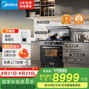 美的【晴空FX90 PRO】集成灶一体式 变频28风量 蒸汽洗 蒸烤炸一体 5.2kW燃气灶 国家补贴 家用灶具