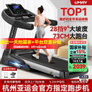佑美【健身房同款】A8跑步机家庭用有氧运动够大稳大型健身房折叠降噪 【支持鸿蒙智联】蓝单-73CM跑台
