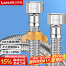 莱尔诗丹（Larsd）304不锈钢进水软管60CM马桶进水管热水器冷热通用上水管BH606