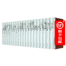 中国语言文化典藏 第二辑 （套装全30种） 商务印书馆