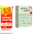 日记大王就是我：春夏（进阶） 6-12岁 日记范文小学通用漫画看图写话成语大王就是你姊妹篇（套装
