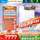 美的（Midea）【无冷感M10S】16L燃气热水器天然气安睡1级能效无冷凝管恒温增压国家补贴20%JSLQ27-M10S Max