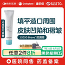 康乐保（Coloplast）Brava12050造口防漏膏医用造口袋底盘防漏膏造口护理用品附件 60g