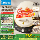 美的（Midea）电饼铛 电饼档 家用双面加热煎烤机烙饼专用锅 加大加深三明治机早餐机大尺寸烤肉抗菌电煎锅30J58