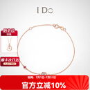 I Do【现货闪发】Round 18K金钻石手链红宝石情人节礼物送女友老婆 现货/礼赠推荐/18K金/3分