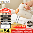 小熊（Bear）打蛋器 家用电动打蛋机 迷你奶油打发器 烘焙手持自动搅蛋器搅拌器  DDQ-B01K1