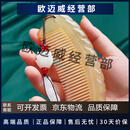 大力人正宗白水牛角梳子女士木梳男士按摩经络梳天然牛骨头大号长柄头梳 鱼型打花梳-手提礼盒装包装