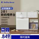 小白熊SnowBear消毒柜婴儿定量泡奶机恒温壶二合一消毒烘干一体机喂养台5069