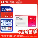 【原研药】安博维 厄贝沙坦片 0.15g*28片/盒