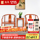 东成红木家具缅甸花梨（学名：大果紫檀）圈椅实木新中式茶椅会客椅休闲椅靠背椅太师椅茶几三件套 圈椅三件套