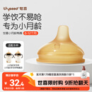 世喜水杯配件（鸭嘴吸嘴）适配水杯瓶身