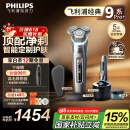 飞利浦（PHILIPS）【周杰伦推荐】电动剃须刀经典9系Pro+ SkinIQ智能光感刮胡刀配无线清洁中心 父亲节礼物 国家补贴