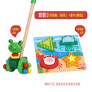 杉贝儿童推推乐 木质单杆学步手推车玩具1周岁婴儿2-3岁半宝宝男女孩 套餐3