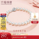 六福珠宝520礼物 珍珠手链Ag925花形扣莹泽淡水珍珠手串 总重约10.52克