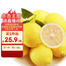 京鲜生 安岳黄柠檬16粒 单果95g-120g 生鲜水果