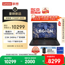 联想拯救者Y7000P 2025 AI元启游戏笔记本电脑(i9-14900HX 16G 1T RTX5070 2.5K 240Hz 黑)国家补贴20%