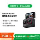 影石（Insta360）【国家补贴】Ace Pro运动相机vlog口袋相机手持运动摄像机摩托车骑行户外旅游潜水相机