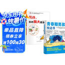 【全2册】青春期男孩枕边书+家有儿女：男孩 你的强大最重要  每个青春期男孩都需要的成长手册家庭教育解惑青春期学会自我保护性教育生理问题心理问题学习问题父母必读书籍  