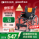 鱼跃 (yuwell)轮椅车H062折叠老人轻便免充气铝合金旅行手推代步车