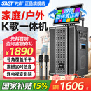 先科家庭ktv音响套装点歌机一体机家用卡拉ok户外k歌唱歌全套设备广场舞音响带显示屏 【店长推荐】19吋旋转屏+14喇叭+500G