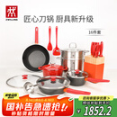 双立人（ZWILLING）锅具套装汤锅蒸笼刀具Now Plus不粘炒锅煎锅奶锅珐琅锅厨具16件套