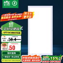 雷士照明（NVC）国家补贴led集成吊顶厨卫面板灯平板灯嵌入式24w珍珠白300*600