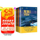 龙族3：黑月之潮（上中下全3册修订版）