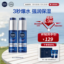 妮维雅（NIVEA）男士【王子奇同款】护肤品水活保湿精华乳双支小蓝管送男友礼物
