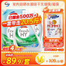 威露士清可新洗衣液松木香18.5斤（3L瓶+2.25L+2L袋x2）除菌除螨除霉味
