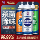 哈姆雷特车内除味除臭喷雾3瓶汽车空调除臭杀菌清洗剂空气清新剂用去异味