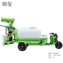 朗玺 名称：清洁洒水车 型号：三轮 汽油式 单位：台