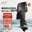 重虎船外机防汛操舟机船用推进器汽油发动机挂桨机 二冲程60马力长轴