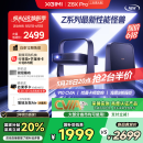 极米Z6X Pro 三色激光版 投影仪家用 轻薄投影机高清 家庭影院丨一体式云台 2年质保 一级能效