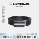 万宝龙MONTBLANC牛皮板扣自动扣黑色单面腰带皮带3cm 118421 礼物