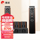 惠威（HiVi）D3.2MKIIIHT 家庭影院音响套装5.0立体声道HiFi落地式高保真音箱客厅电视音响 需搭配功放