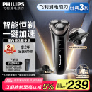 飞利浦（PHILIPS）电动剃须刀经典3系高配版 干湿双剃刮胡刀 配弹出式鬓角修剪器 生日礼物送男友老公