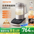 九阳破壁机【国补】家用全自动榨汁豆浆机料理机1.75L五谷杂粮3-5人用变频轻音触控彩屏B1国家补贴