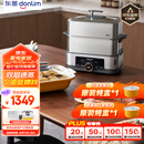 东菱（Donlim）电蒸锅炖蒸煮一体多功能锅双层大容量不锈钢陶瓷汽锅鸡高温速蒸预约保温DL-1005