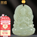 凤禧珠宝和田玉度母观音吊坠男士款黄金珠玉石项链玉坠生日礼物实用