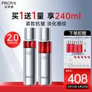 珀莱雅红宝石爽肤水120ml+乳液120ml护肤品套装（组套内已含赠品）