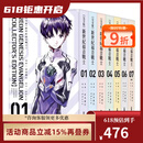 现货即发 台版漫画 eva新世纪福音战士1-7【完全版】 新世紀エヴァンゲリオン 角川 貞本義行 绿山墙动漫 【原版全新】漫画 eva新世纪福音战士1-7