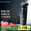 飞科（FLYCO）电动剃须刀旋转式男士刮胡须刀快充FS903生日520礼物情人节父亲节送男友送老公送爸爸 国家补贴