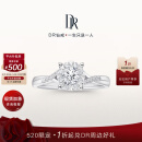 DR现货光芒求婚钻戒K金/铂金戒指BELIEVE简奢光芒礼物 520礼物 *仅售现货/14分F色VS2*白18K金