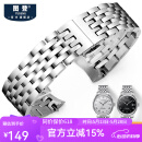图登适用天梭表带1853手表带 T006精钢带实心弧口蝴蝶扣力洛克T41男表 银色 19mm
