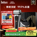 博朗巅峰9系pro+清洁护理中心电动剃须刀整机德国进口往复式礼盒款送男朋友老公生日礼物父亲节礼物