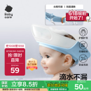 babycare宝宝洗头神器儿童洗头帽洗澡护耳防进水可调节星航洗头帽 柔雾蓝
