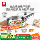 双立人（ZWILLING） 平底锅无涂层煎锅抗黄不锈钢牛排锅通用SILVER银光系列 26cm