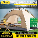 小魔户外露营帐篷防雨过夜房车用品便携式全自动速开室内免搭野餐