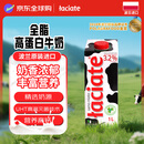 Laciate兰雀欧洲进口全脂纯牛奶1L*12盒 来自波兰全家营养早餐优质乳蛋白